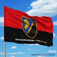 Прапор 436 вузол радіоелектронної боротьби червоно-чорний з написом